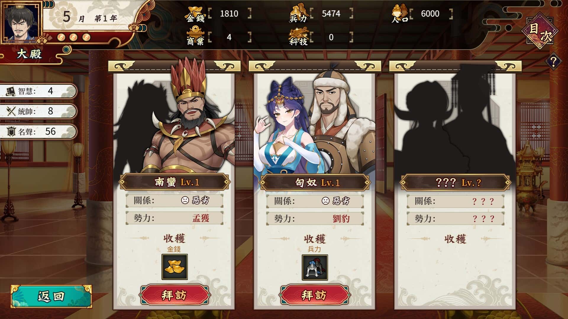 游戏截图3