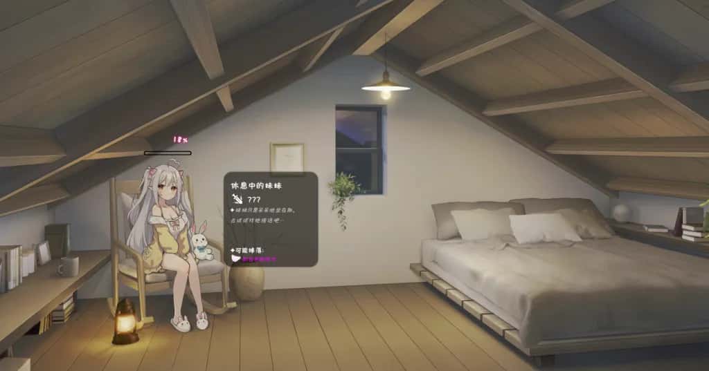 游戏画面5